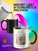 Кружка хамелеон с приколом "Directed by ROBERT B. WEIDE"