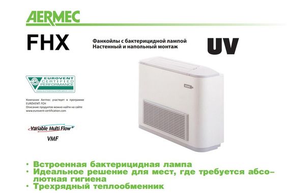 Напольно-потолочный фанкойл до 3.5 кВт Aermec FHX 22 UV — (1)
