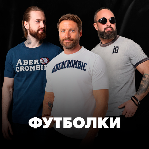 Футболки