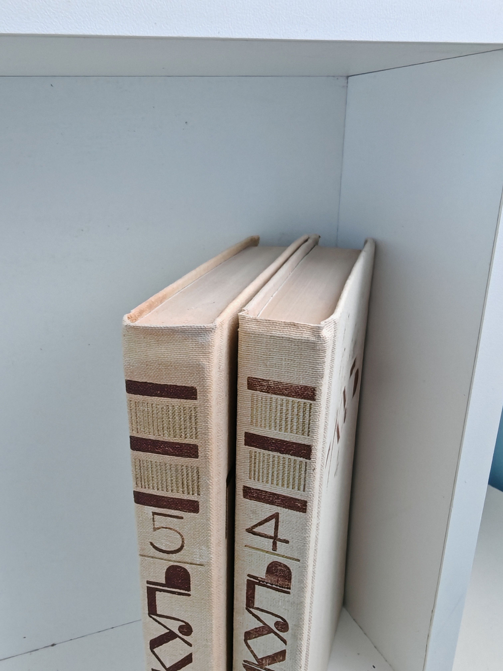 Валентин Пикуль. Собрание сочинений. Том 4-5. Из тупика: Роман-хроника