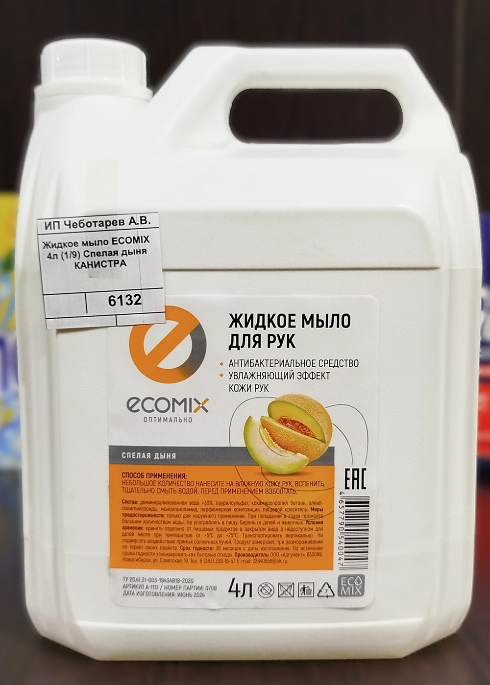 Жидкое мыло ECOMIX 4л (1/9) Спелая дыня КАНИСТРА