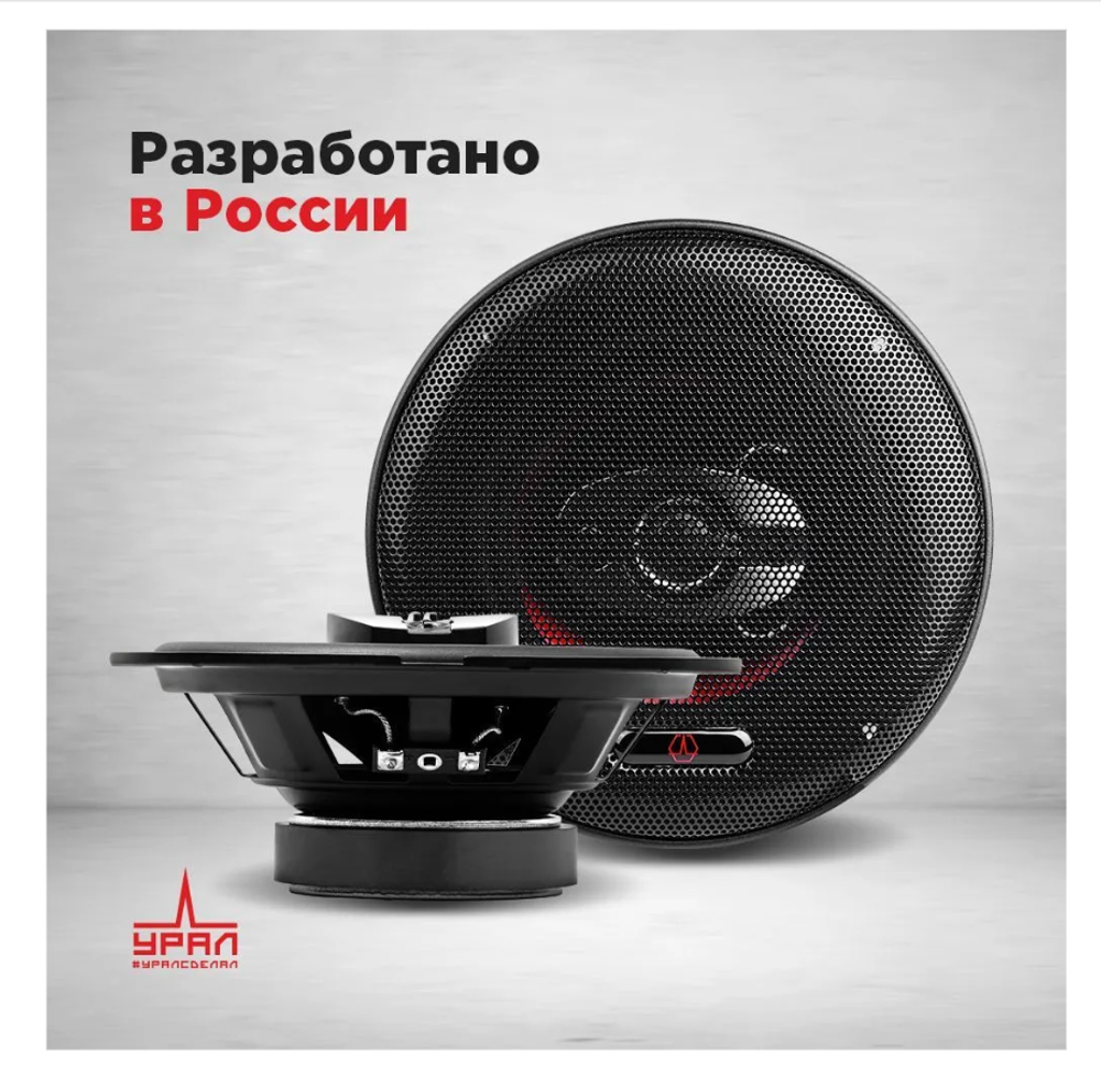 Автоколонки URAL АС-К1347 Классик (13см/2шт/сетки)