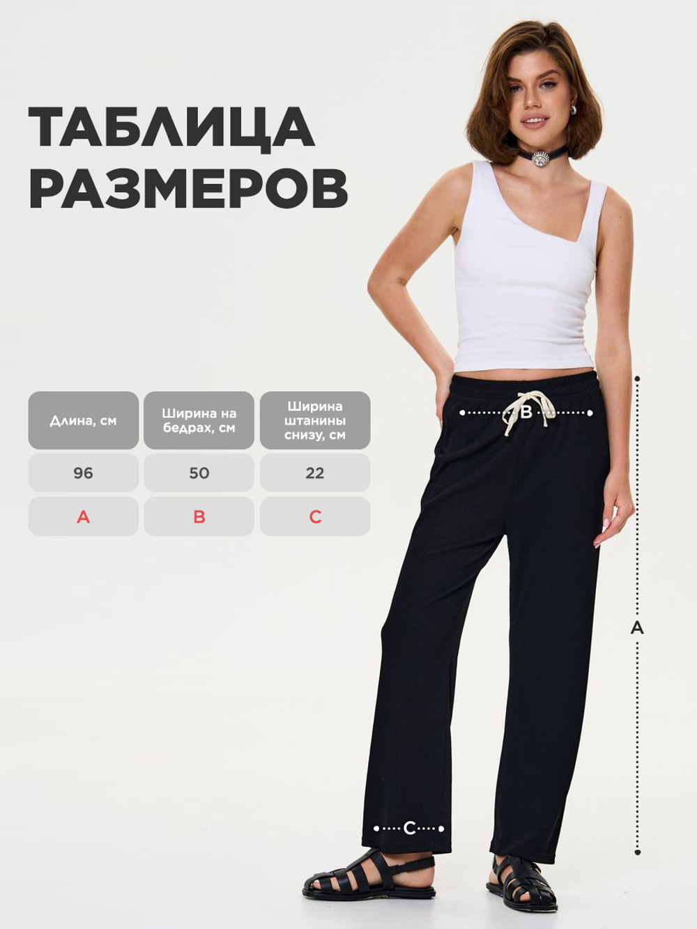 Женские летние брюки в рубчик