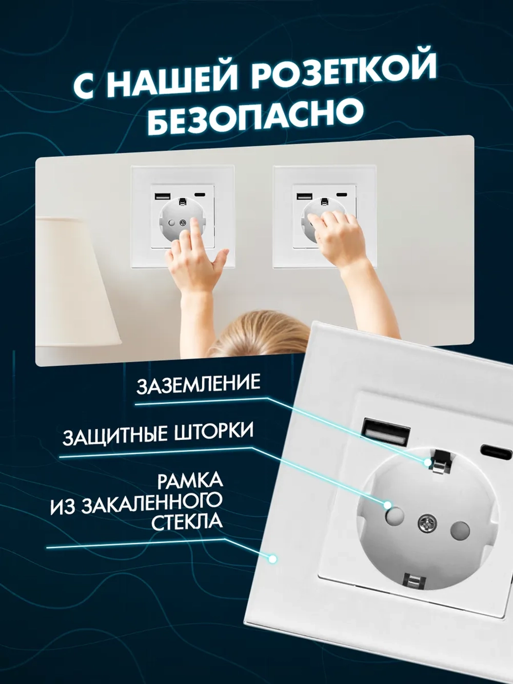 Розетка с заземлением одинарная из стекла с USB и Type-C