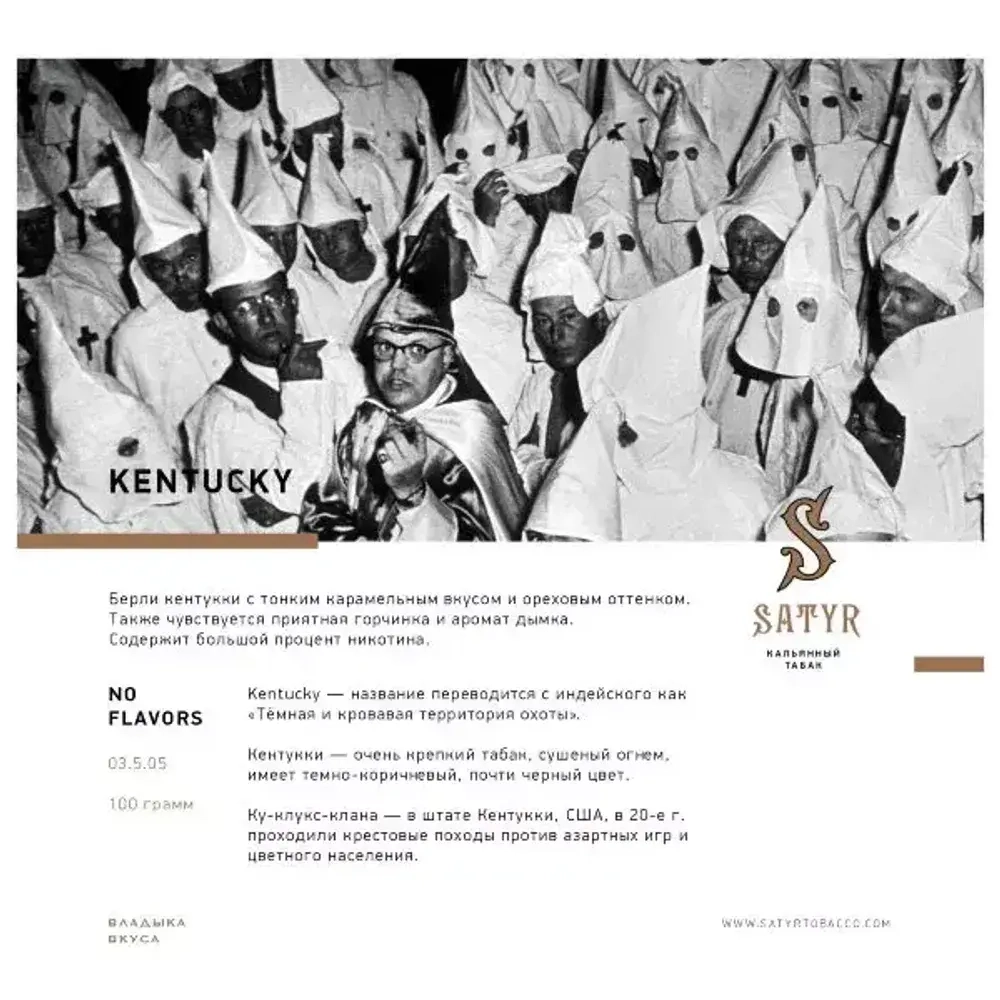 Satyr - Kentucky (100g)