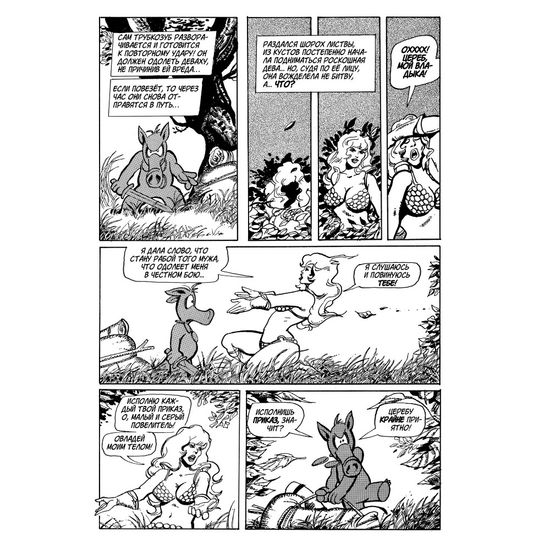 Комикс Цереб. Том 1. Трубкозуб (обложка для магазинов комиксов)