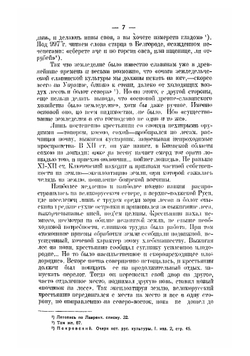 Очерк истории русской промышленности | Кулишер Иосиф Михайлович