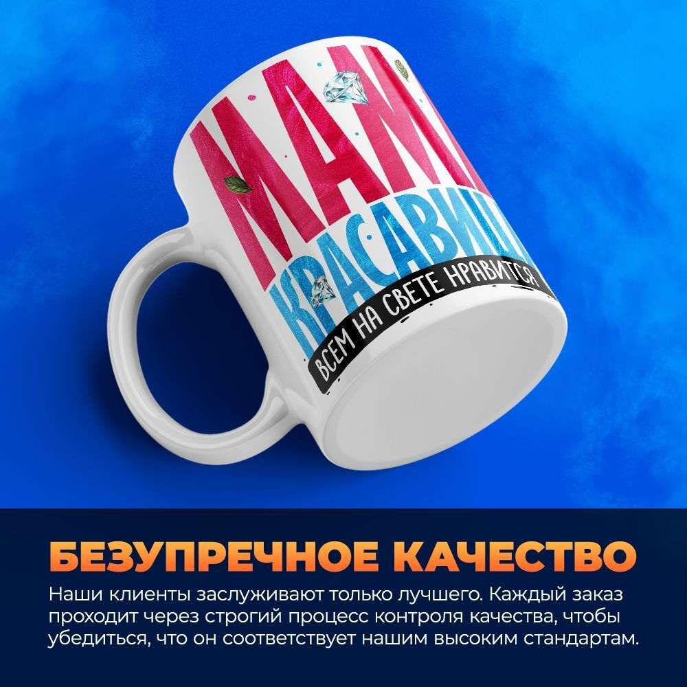 Кружка ТМ Ларец, подарок на 8 марта, 330мл, 1шт.