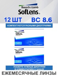 Ежемесячные контактные линзы Soflens 59 (комплект 12 линз)