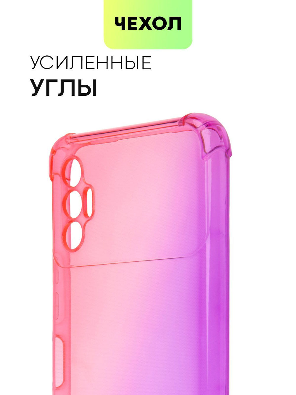 Чехол BROSCORP для Tecno Spark 8P оптом (арт. TCN-S8P-HARD-TPU-PINK-PURPLE)