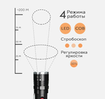 Фонарь ручной T6-26