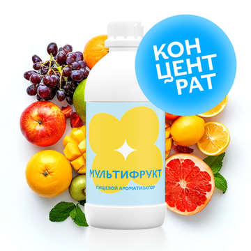 Мультифрукт (Концентрат)