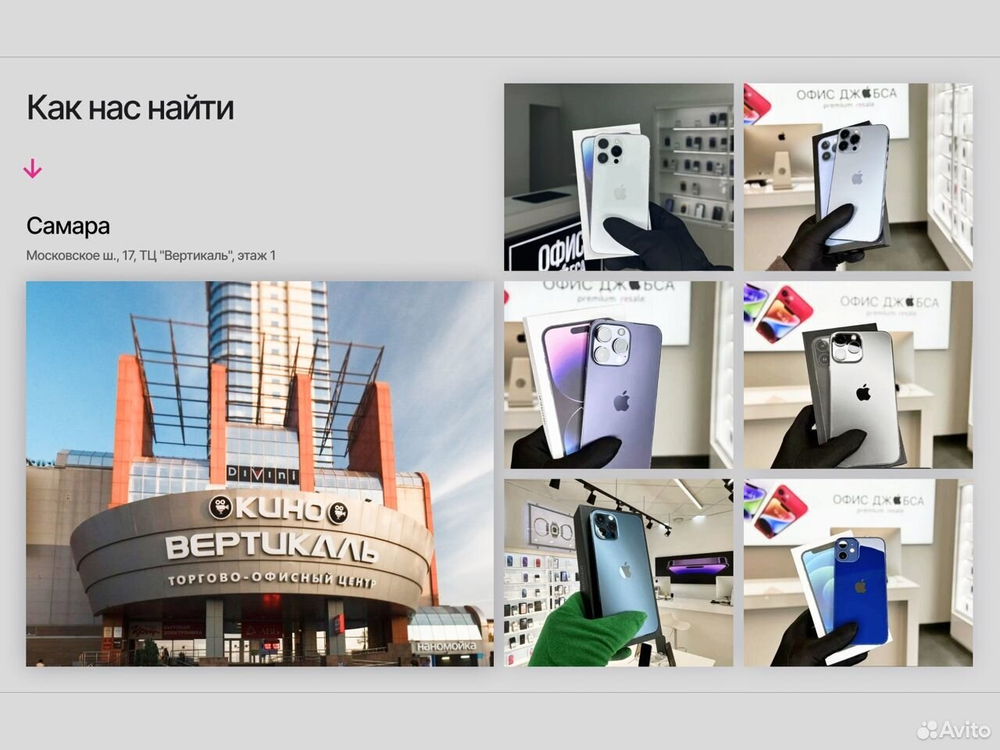 iPhone 14 Pro, 256 ГБ б/у