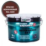 ГРУНТ- ЭМАЛЬ ПО РЖАВЧИНЕ ЭКОДОМ 3В1 КРАСНО-КОРИЧНЕВЫЙ 10КГ