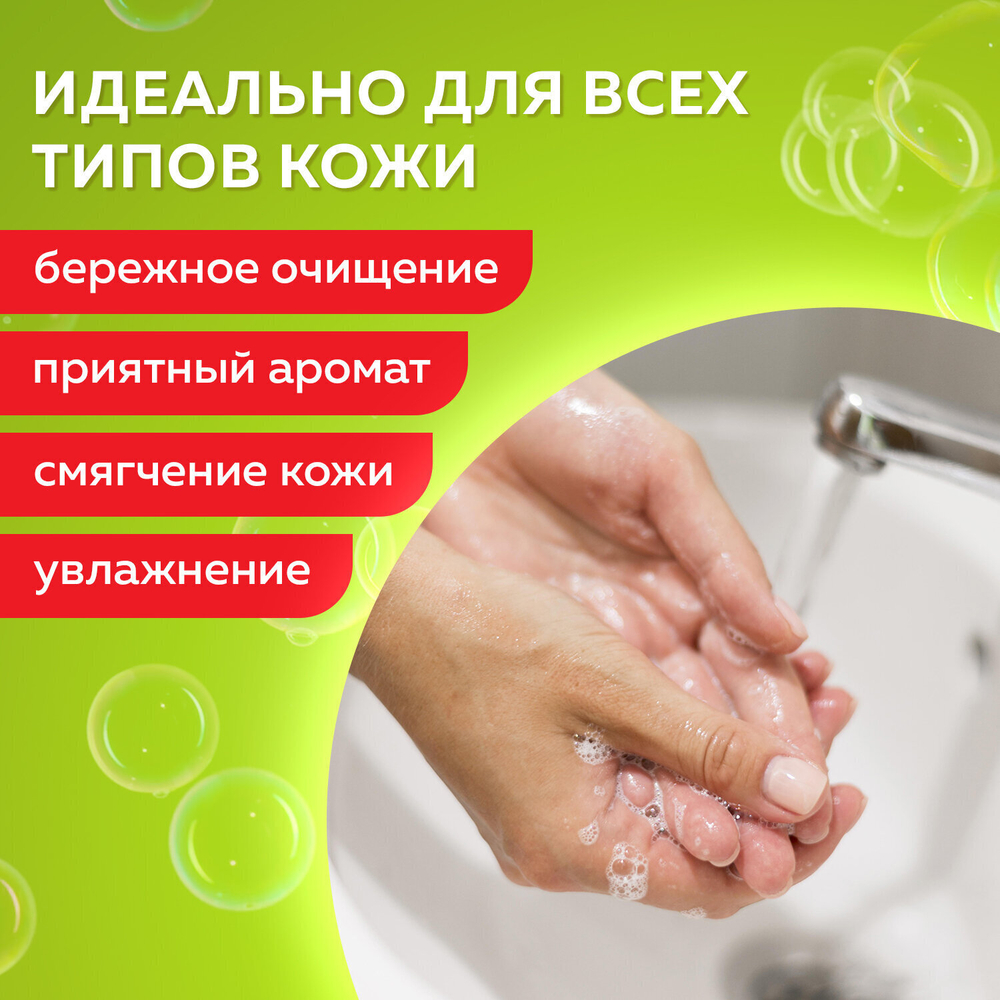 Мыло-крем жидкое 5 л ЛАЙМА PROFESSIONAL "Лимон" с антибактериальным эффектом (4 штуки в упаковке)