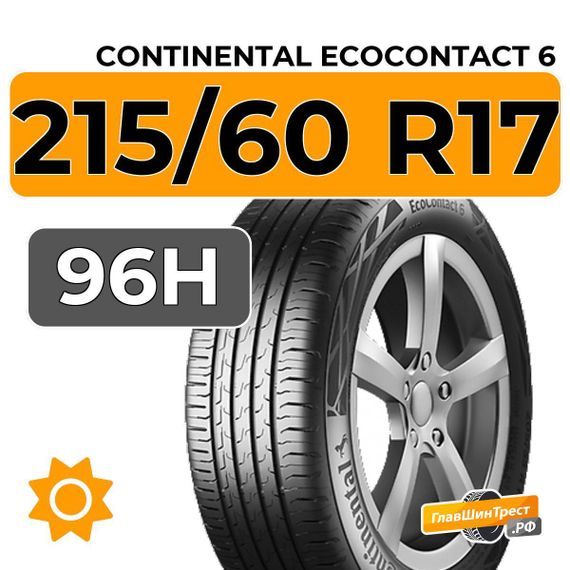 Continental EcoContact 6 215/60 R17 96H