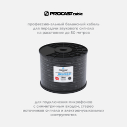 PROCAST cable BMC 6/20/0,12 Профессиональный балансный микрофонный кабель