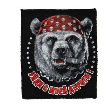 Нашивка Медведь - Уйди с моей дороги (110Х90)
