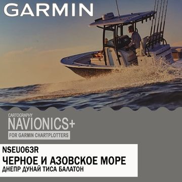Черное и Азовское море карта глубин для Garmin Navionics+ NSEU063R