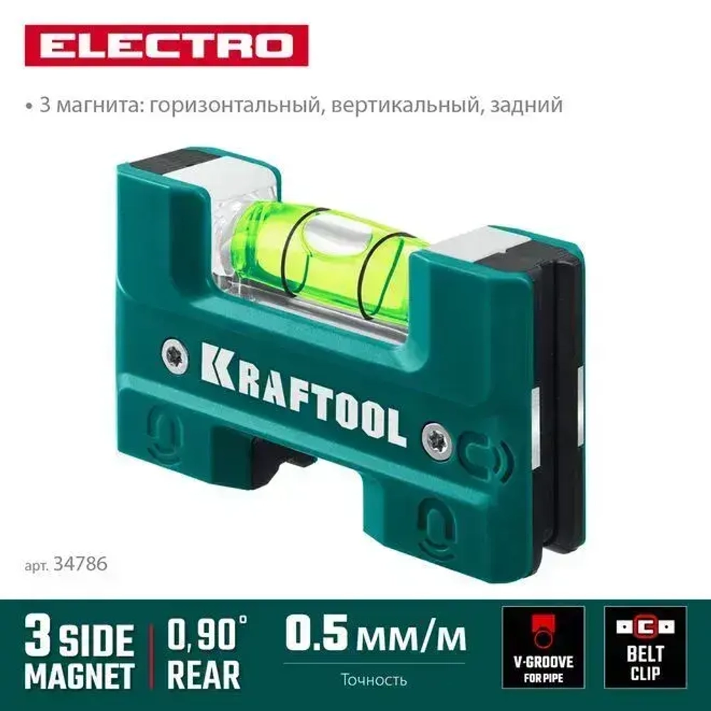 Магнитный уровень для розеток KRAFTOOL Electric 76 мм 34786