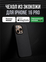 MagSafe чехол из экокожи MOFT Snap Phone Case для iPhone 16 Pro l Jungle (без поддержки ремешка MOFT)