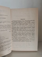 Технология микроэлектронных устройств