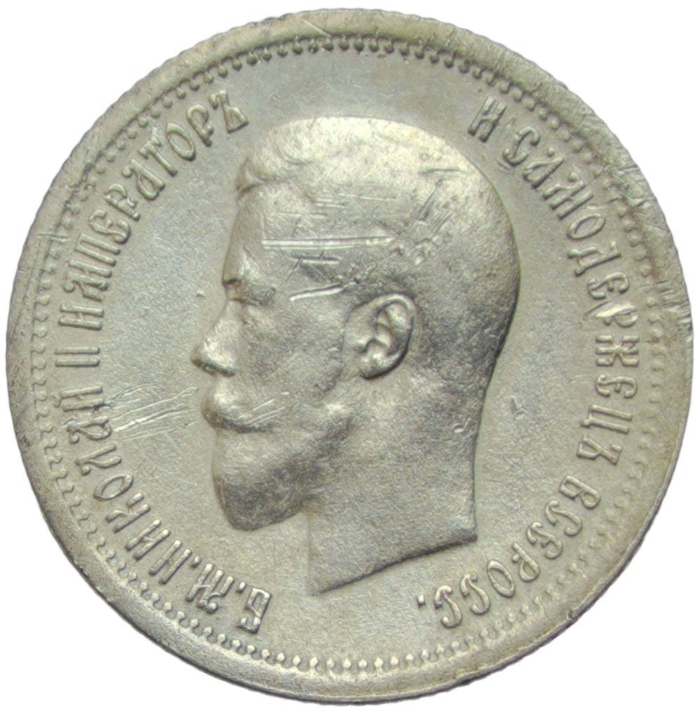 25 копеек 1896 (VF)