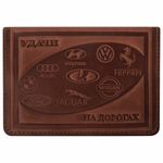 Обложка для автодокументов натуральная кожа краст, машина + "АВТОДОКУМЕНТЫ", коньяк, 238208