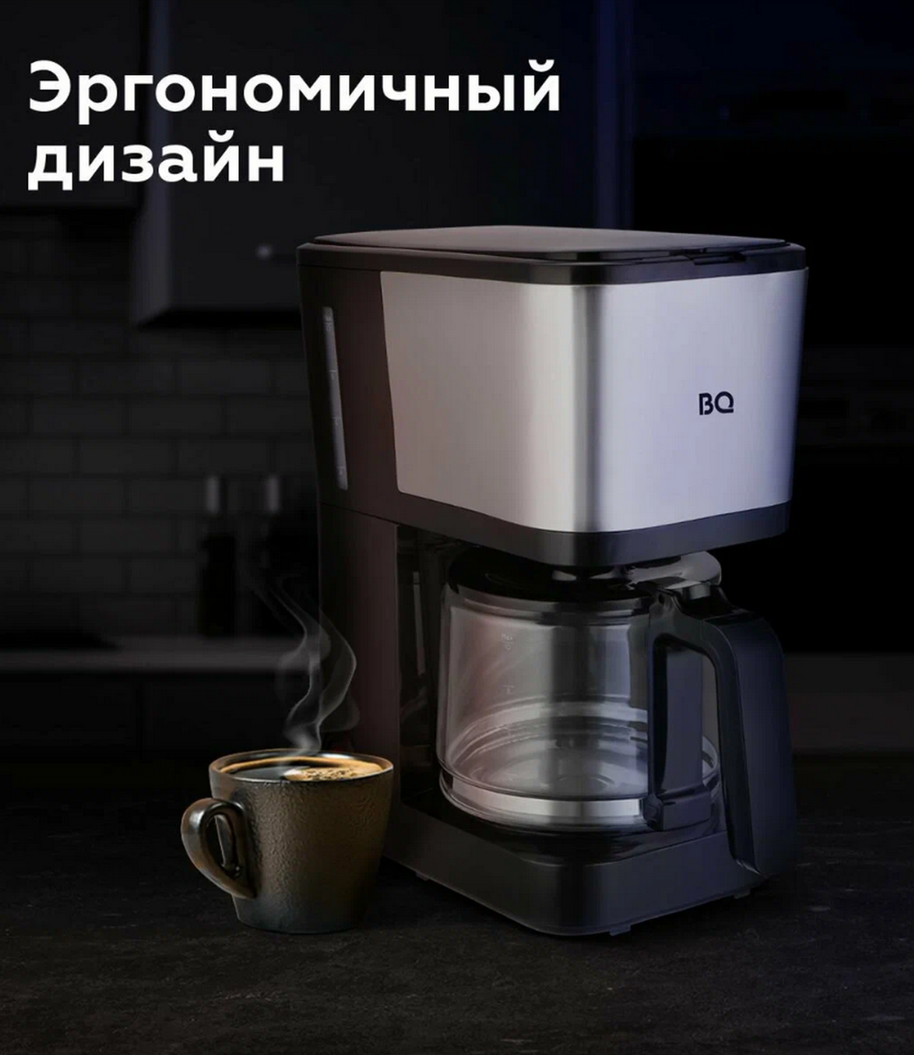 Кофеварка капельная BQ CM2007 Black-Steel