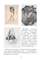 Геката: четвертый лик. Женский архетип Несущей свет (PDF)