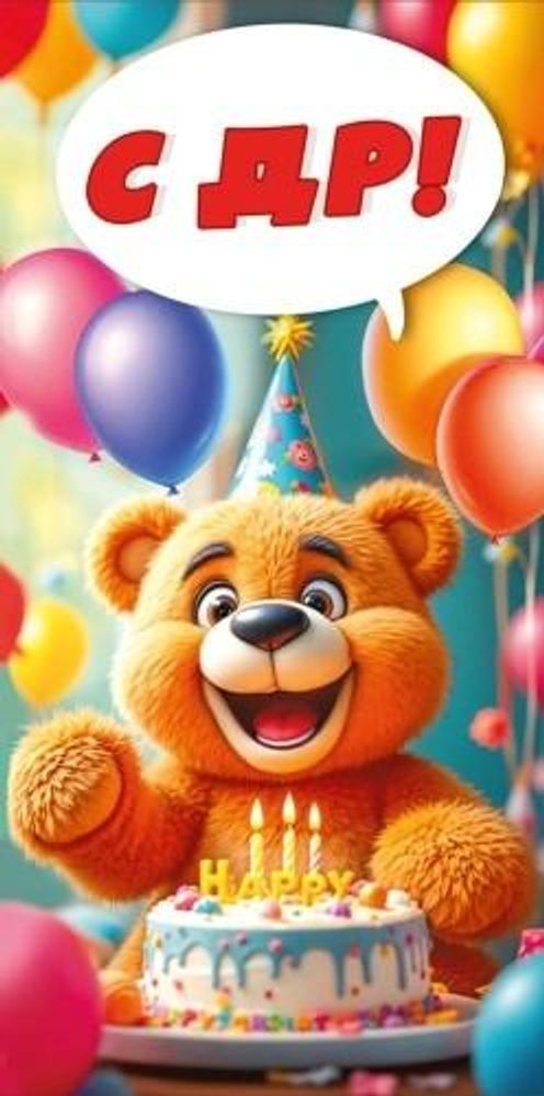 Конверт для денег "СДР!" 7.0001002