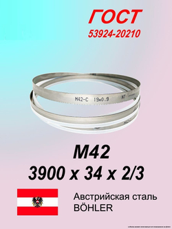 Ленточная пила по металлу, по дереву 3900 х 34 x 2/3 М42 пильная лента SVOGER