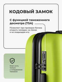 Чемодан M с кейсом в комплекте Салатовый