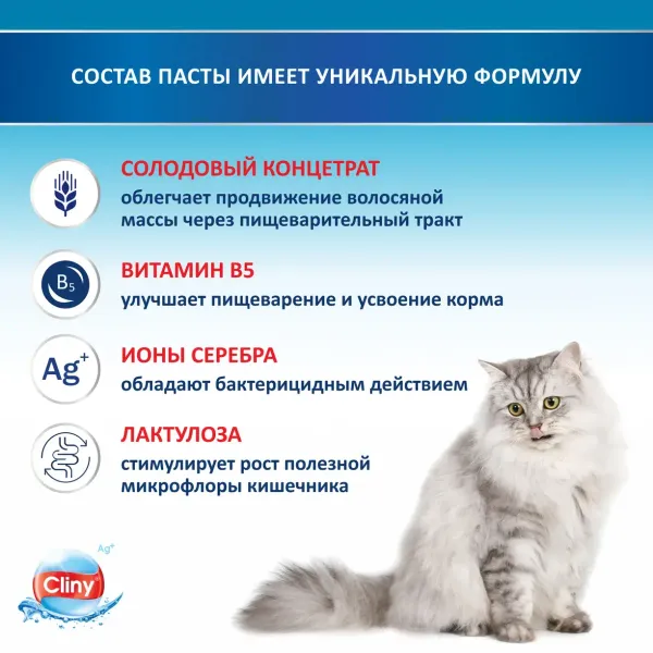 Паста для вывода шерсти Cliny со вкусом курицы, 75мл