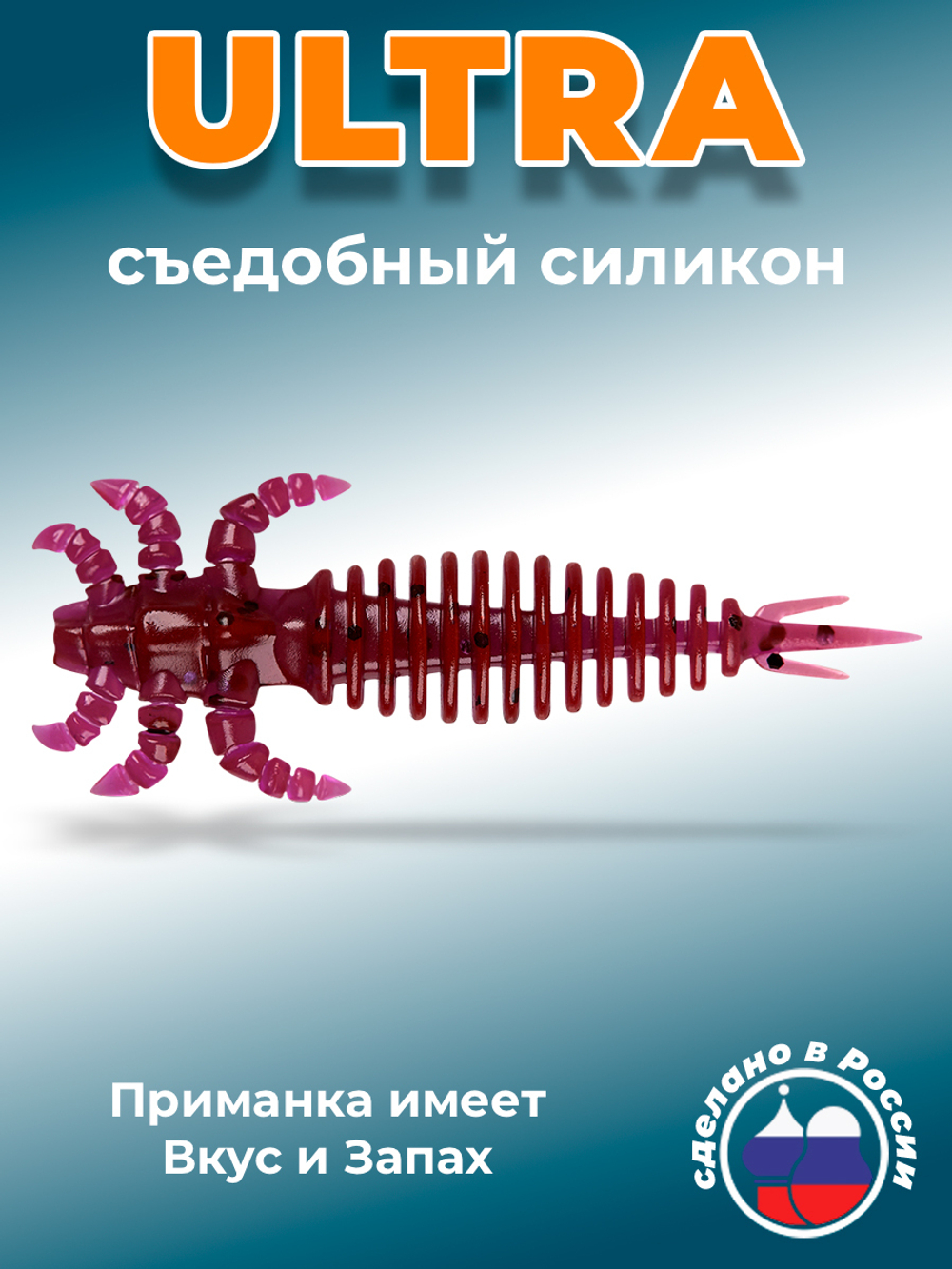 Силиконовая приманка ULTRA 2,5"(7шт) 64мм, цвет 021
