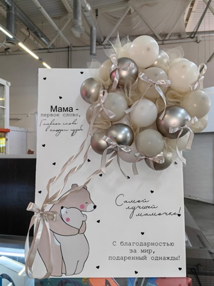 Открытка с мишкой для мамы