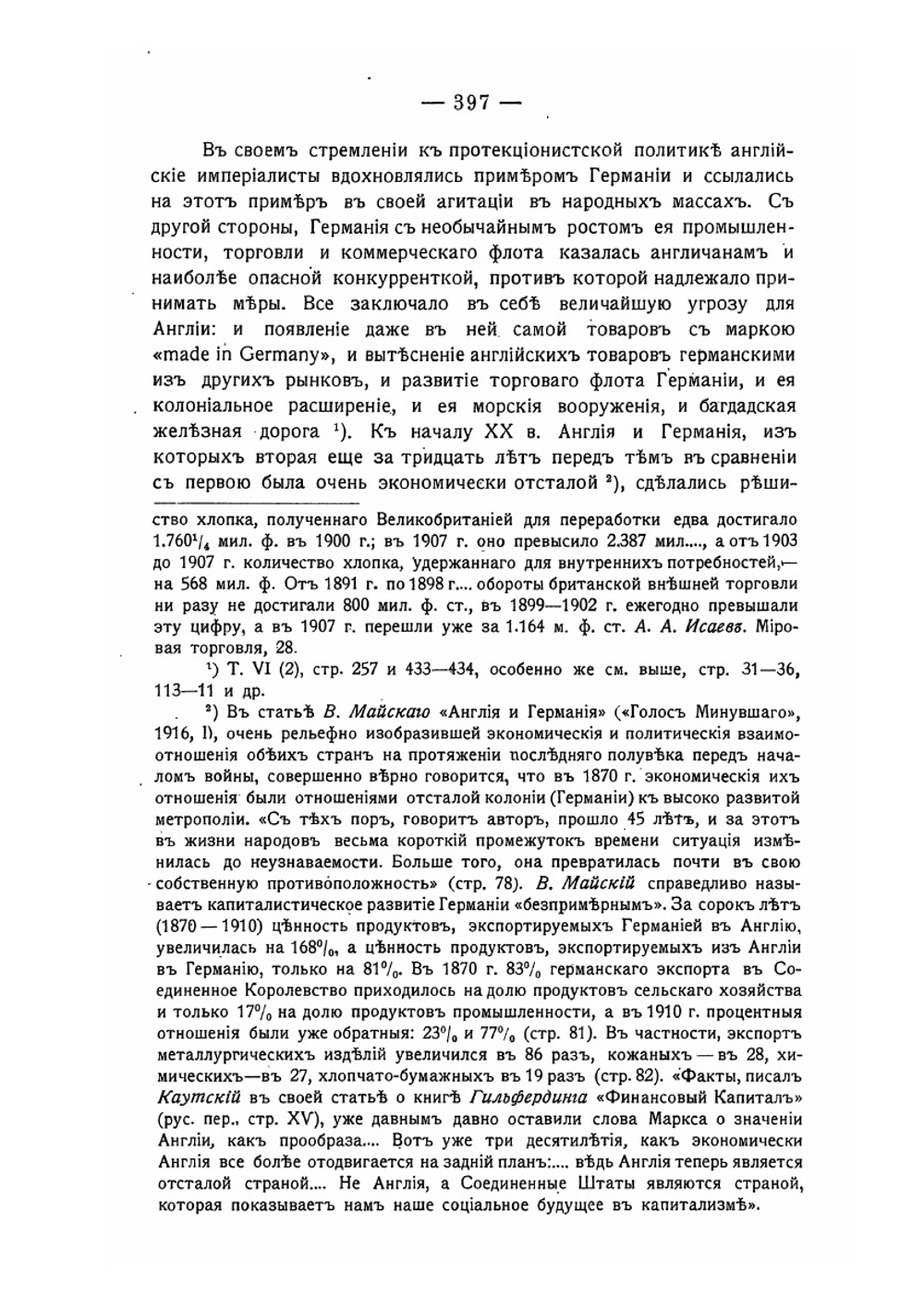 История Западной Европы в Новое время. Том VII. Часть 2 | Н. И. Кареев