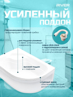 Душевая кабина RIVER без силикона (120х90) тонированное стекло, поддон высокий, радио, левосторонняя
