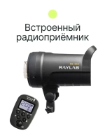 Вспышка студийная Raylab Rossa RS-400