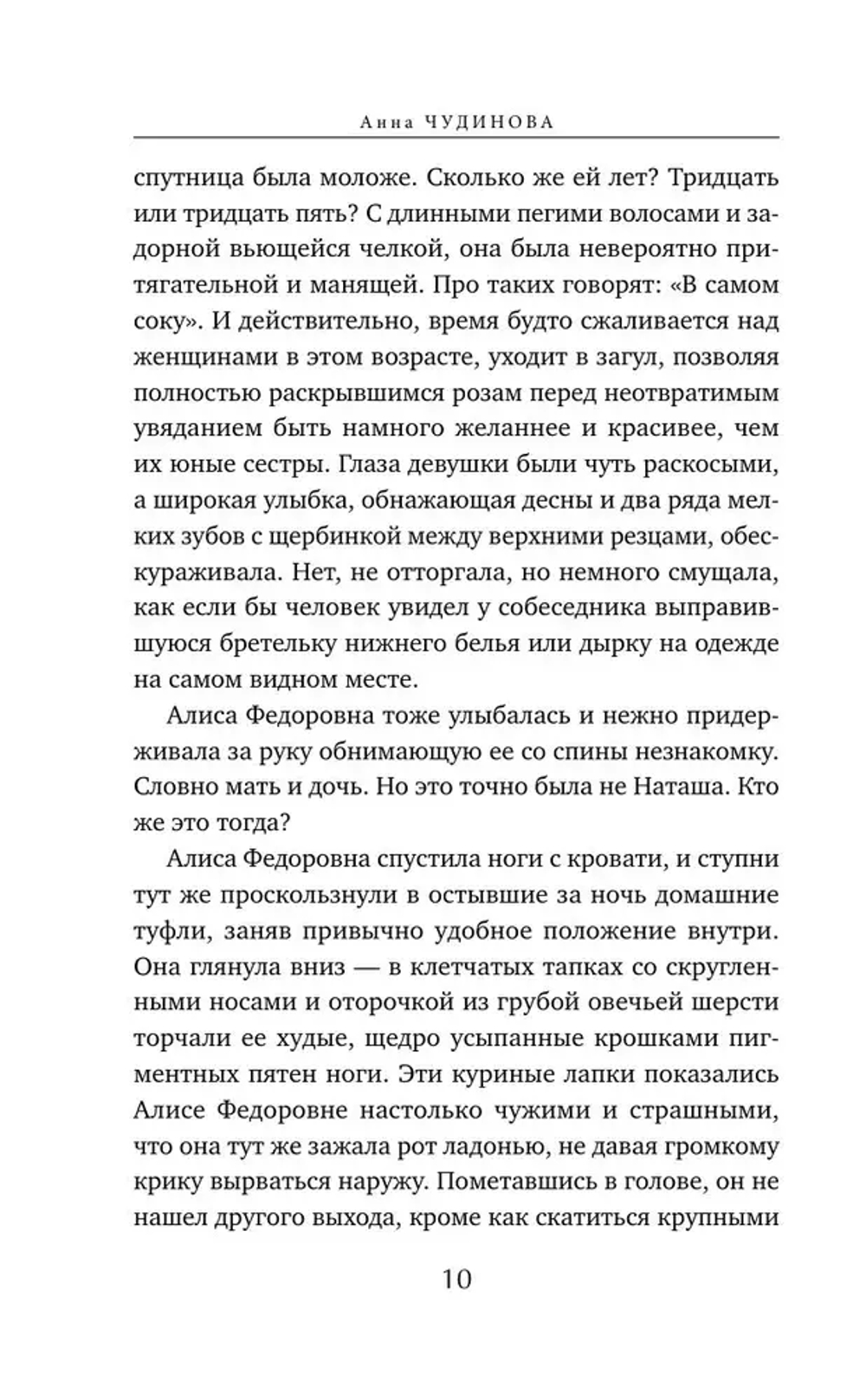 Филькина круча