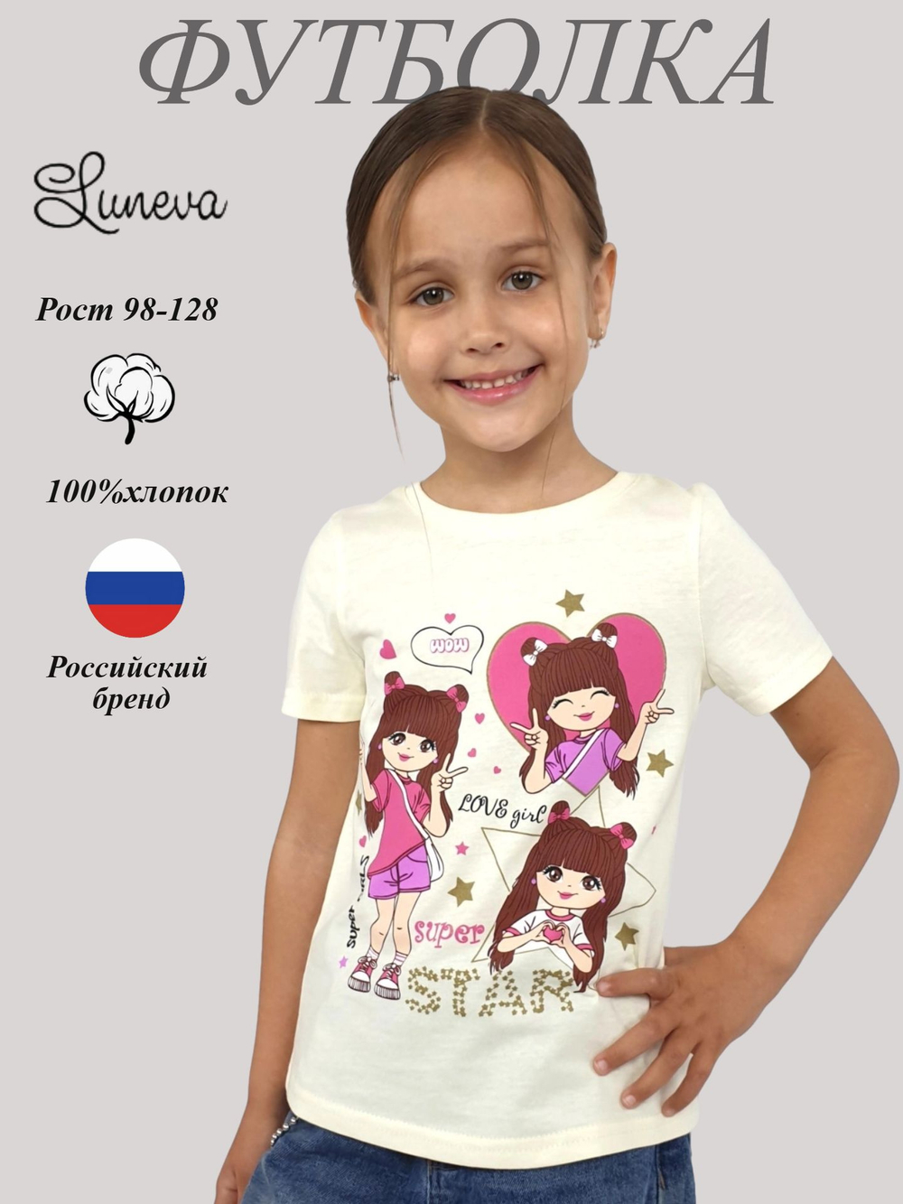 6-91-1 Футболка для девочки
