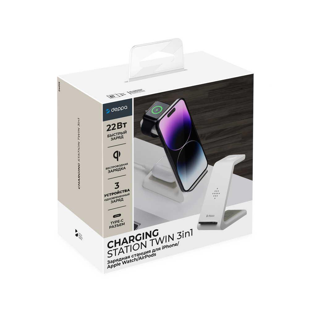 Беспроводная зарядная станция Charging Station Twin 3 в 1: iPhone, Apple Watch, Airpods, 22Вт, белый