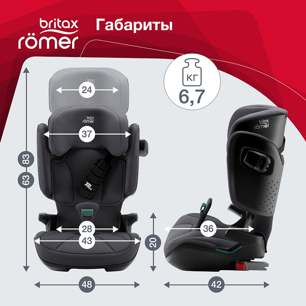 Автокресло Britax Roemer Kidfix i-SIZE Storm Grey
