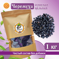 Черемуха чёрная Алтайская.