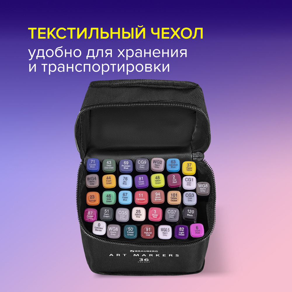 Маркеры для скетчинга двусторонние, НАБОР 36 шт, текстильный чехол.