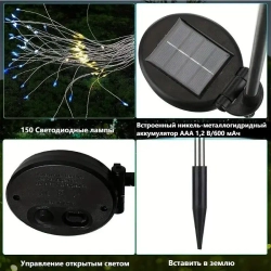 Уличный светильник садовый фейерверк одуванчик на солнечной батарее, цветные, 300 светодиодов, 2шт