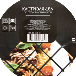 Кастрюля нерж, 6 л, с крыш, DNN2, SD-4268-24