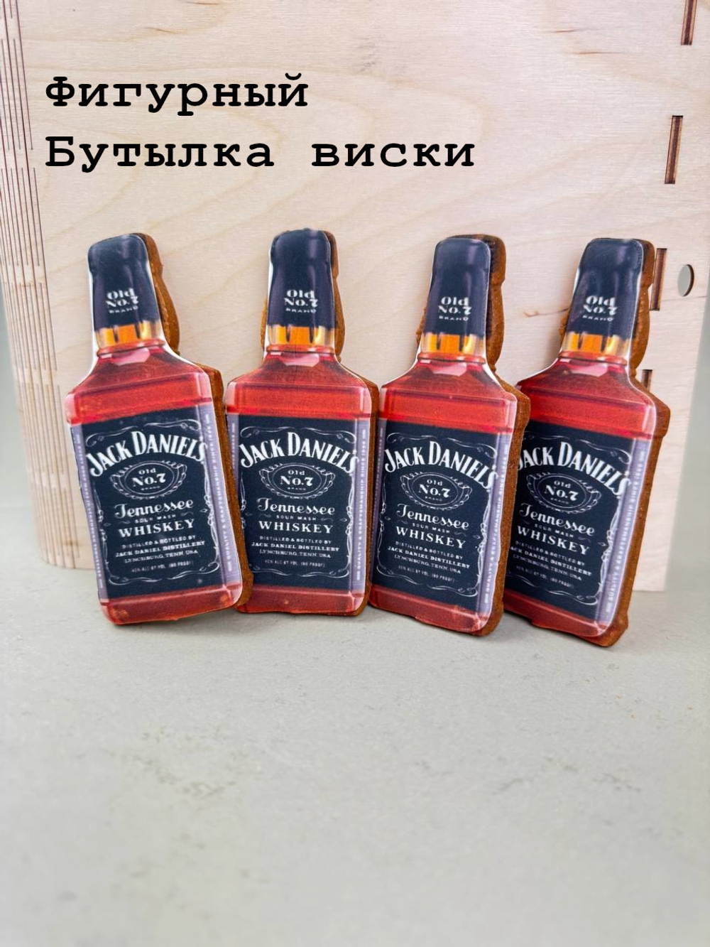 Пряники фигурные