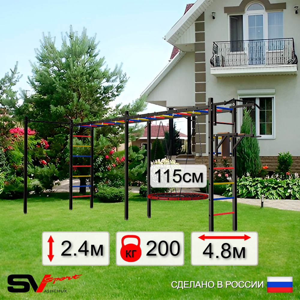 Уличная шведская стенка Sv Sport рукоход х 2 с комплектом турник прямой У52322.2 (Турник/Брусья/Гнездо 115см)