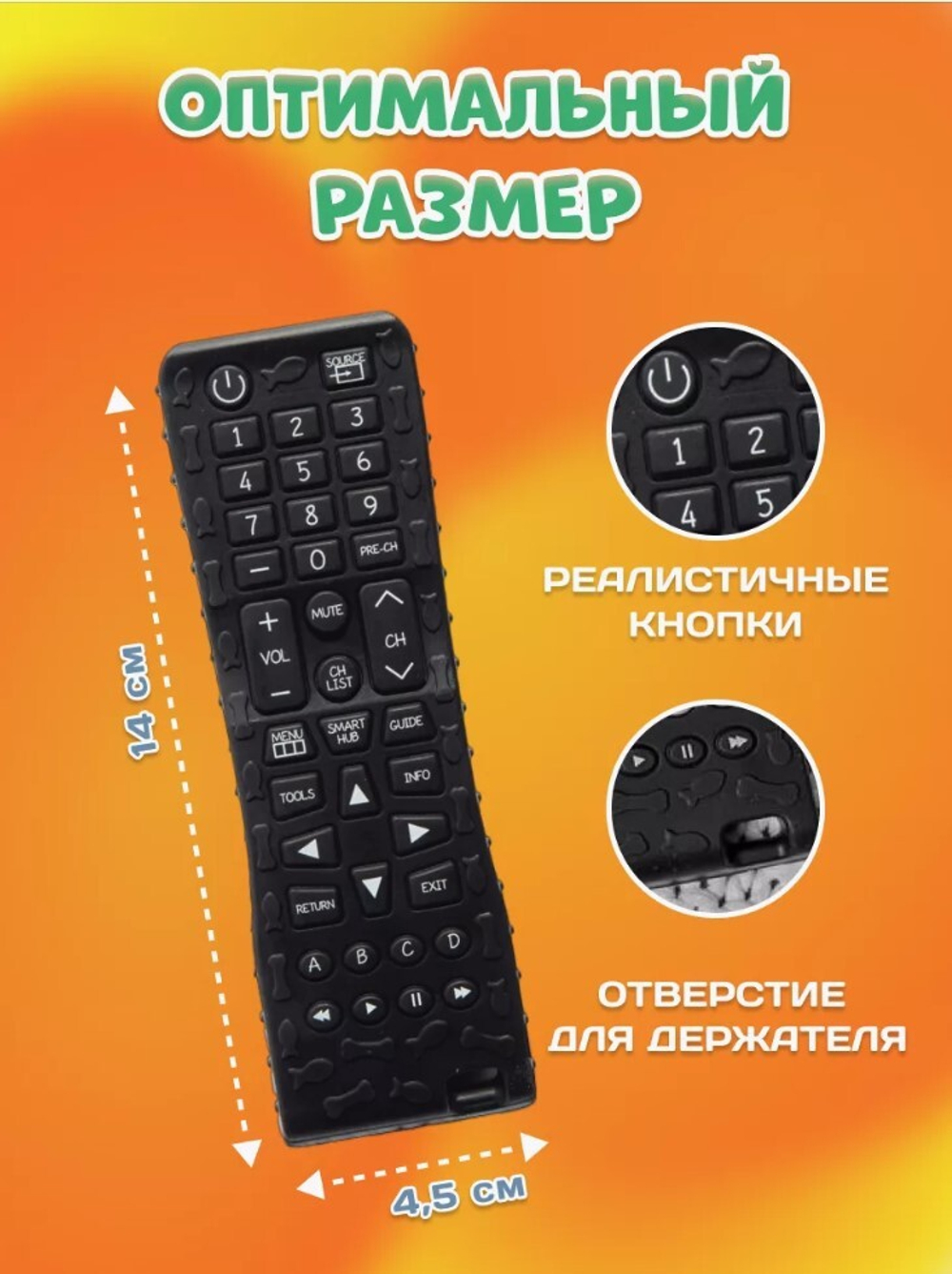 Детская игрушка прорезыватель для зубов Пульт